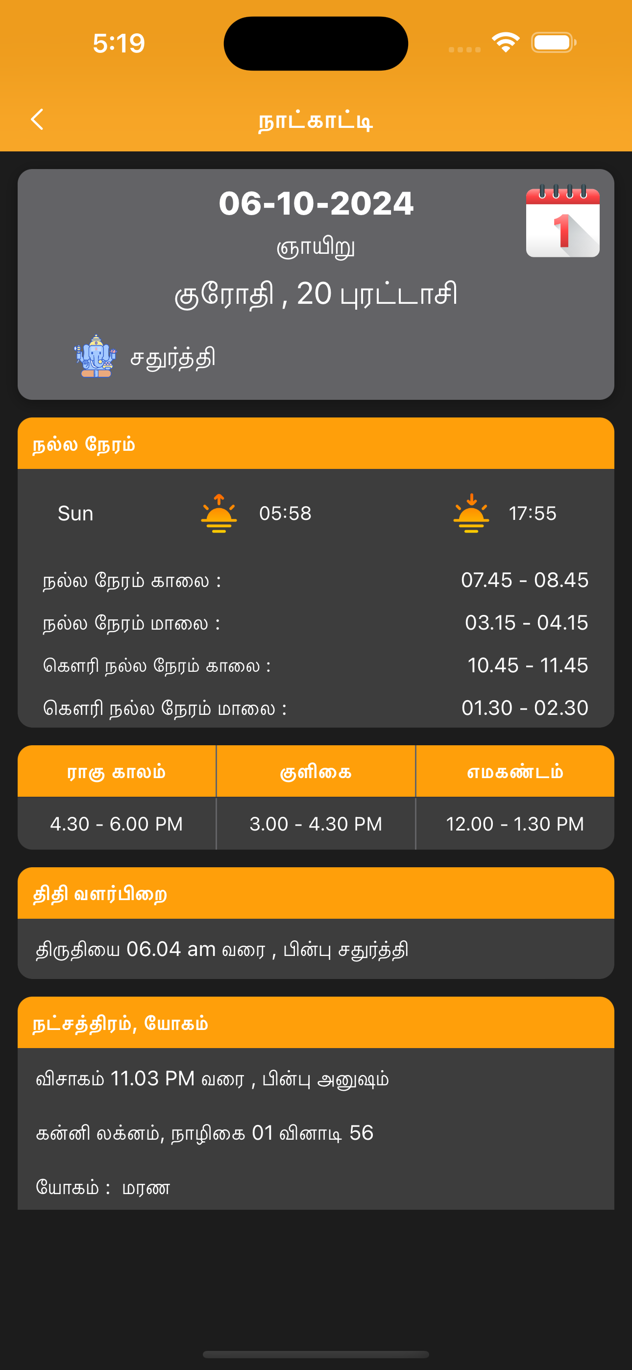 App 3