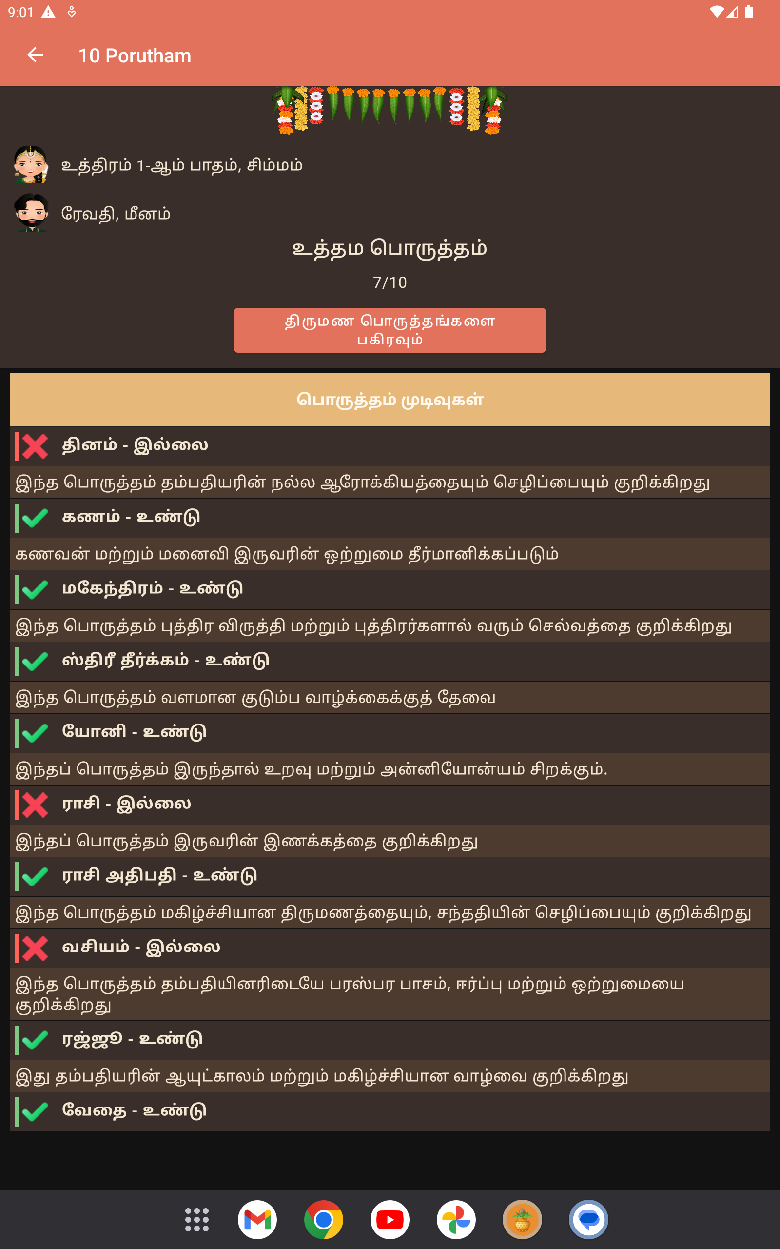 App 2